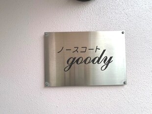 ノースコートｇｏｏｄｙの物件外観写真